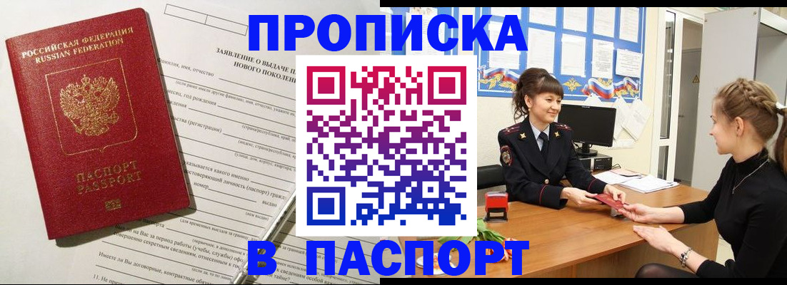 пропишу в квартире в Гае