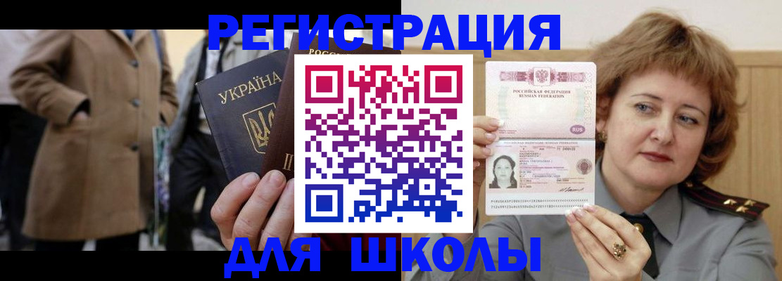 прописка гарантия в Гае